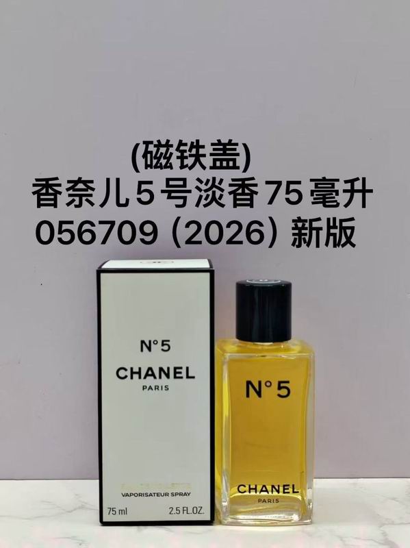 Chanel 75ml123
